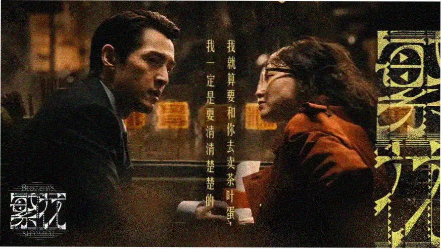 暖木线首集检索线路图轮播：从总览站到词条街的换乘示意