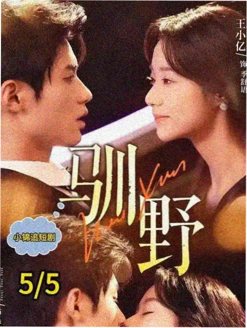 换乘七日首集编目示意图：倒序结构与时间循环伏笔